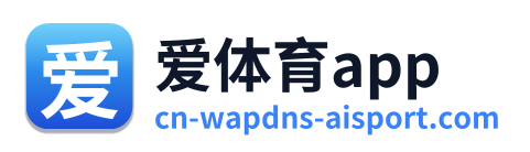 爱体育app